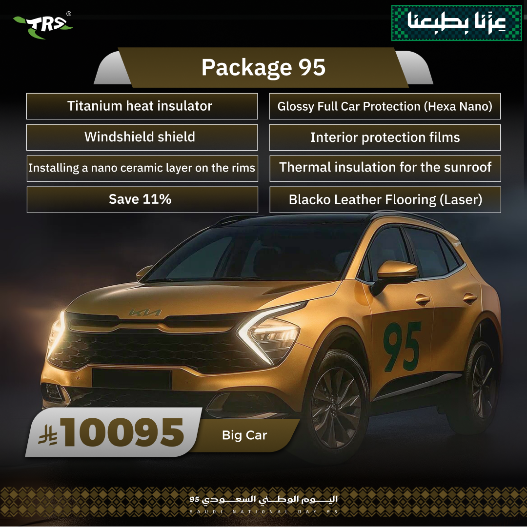 ترس10
