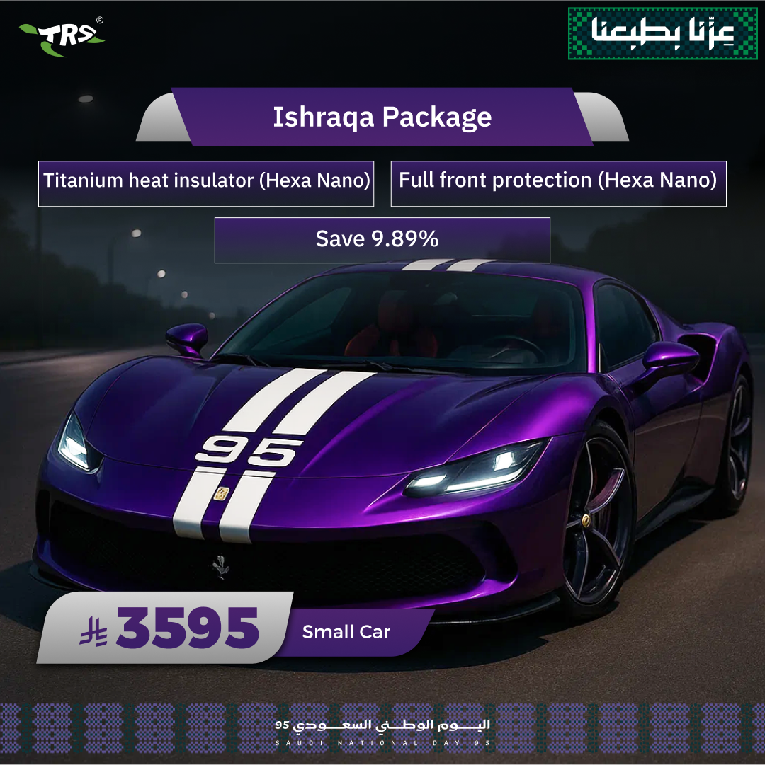 ترس8